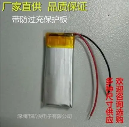 Bluetoothヘッドセットバッテリー,bluetooth 350830,3.7v,ポリマーリチウムmp3バッテリー