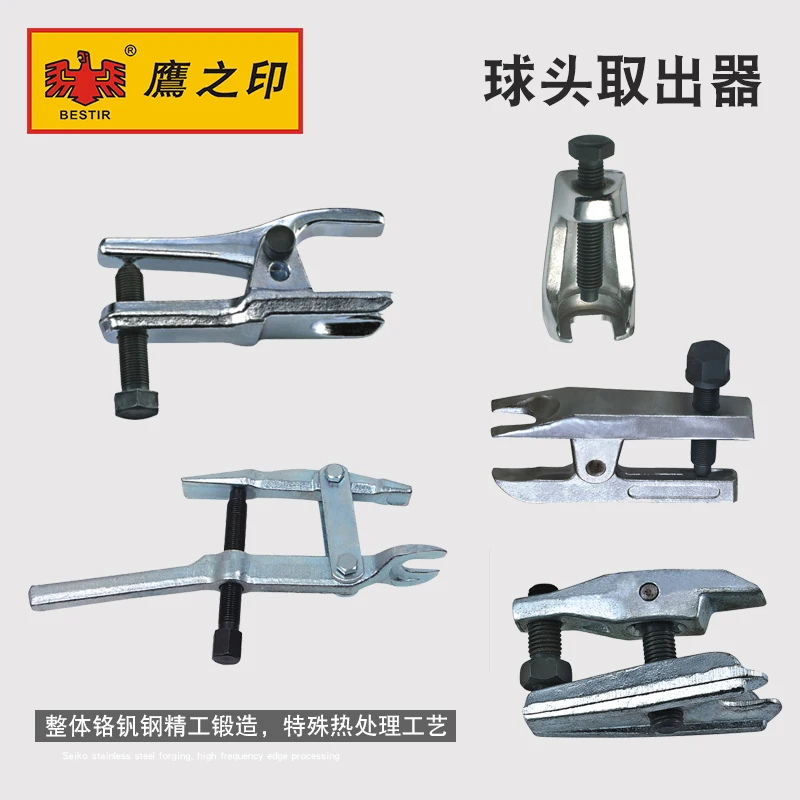 

BESTIR TOOL taiwan made CR-V steel ball joint puller auto repair tool