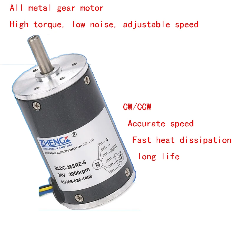 All aluminum shell pure copper motor, DC motor, DC brushless motor BLDC-38SRZ fixed speed FS