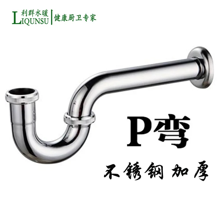 

Thickened stainless steel P curved basin washbasin deodorant water pipe bathroom cabinet into the wall drain pipe