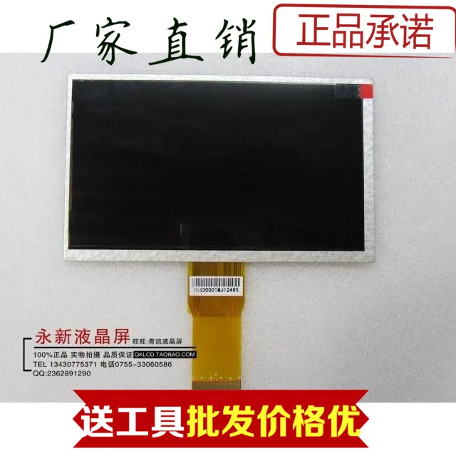 Aino NOVO7 V80000HDZ E73 Amber Newman read color LCD screen display B7 neiping