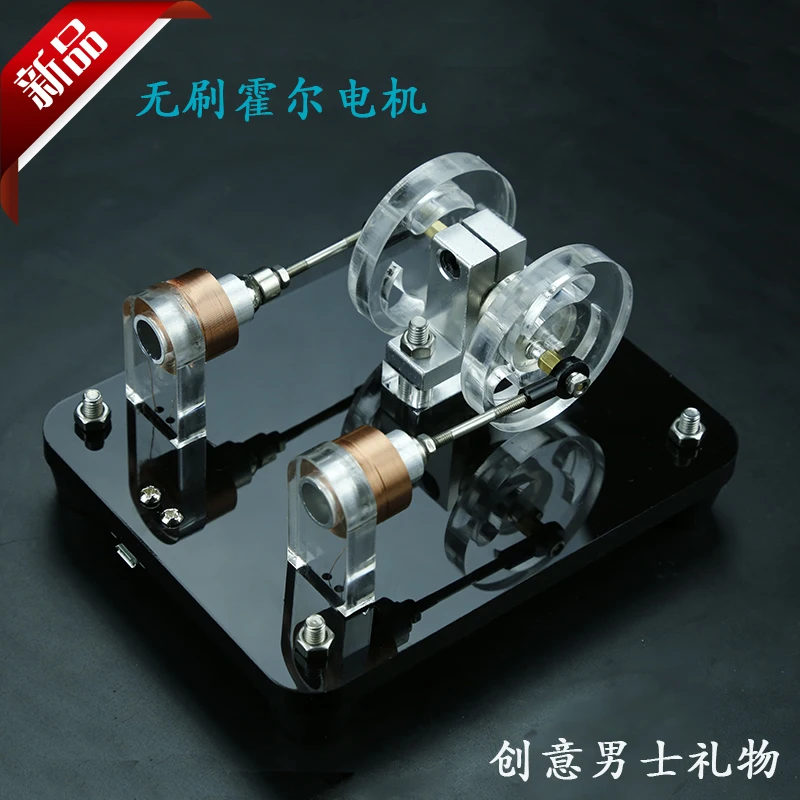 

Brushless Hall Motor Reciprocating Motor Men's Technology Gifts Creative Gifts