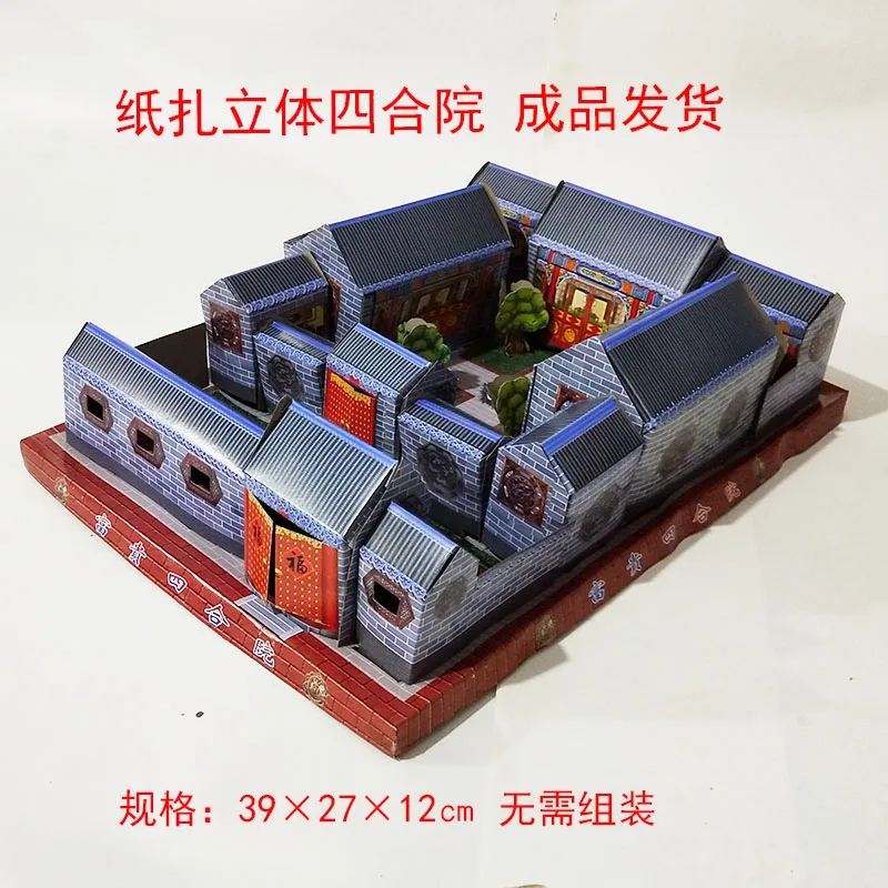 

Ancestors money Seventh Anniversary of Paper Money Burning in Lingwu Villa, Big Siheyuan Qingming Festival