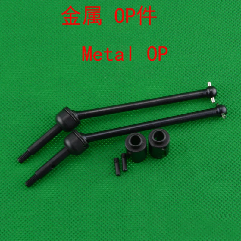 REMO HOBBY 1025 1025A HQ727 HQ 727 1/10 RC Car spare Upgrade metal front and rear CNC CVD drive shaft