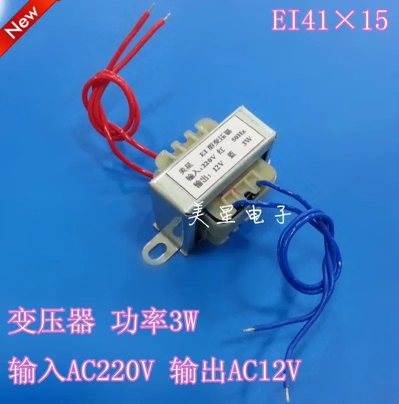 3W transformer EI type 220V 9V 12V 15V 24V full copper wire winding full power wholesale