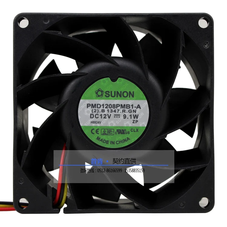 NEW SUNON PMD1208PMB1 8038 DC12V 9.1W frequency cooling fan