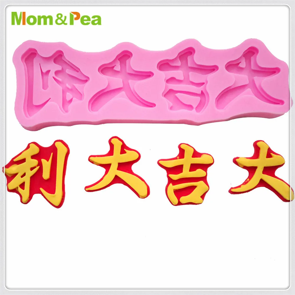 Mom&Pea MPA1771 Chinese Good Luck Silicone Mold Sugar Paste 3D Fondant Cake Decoration