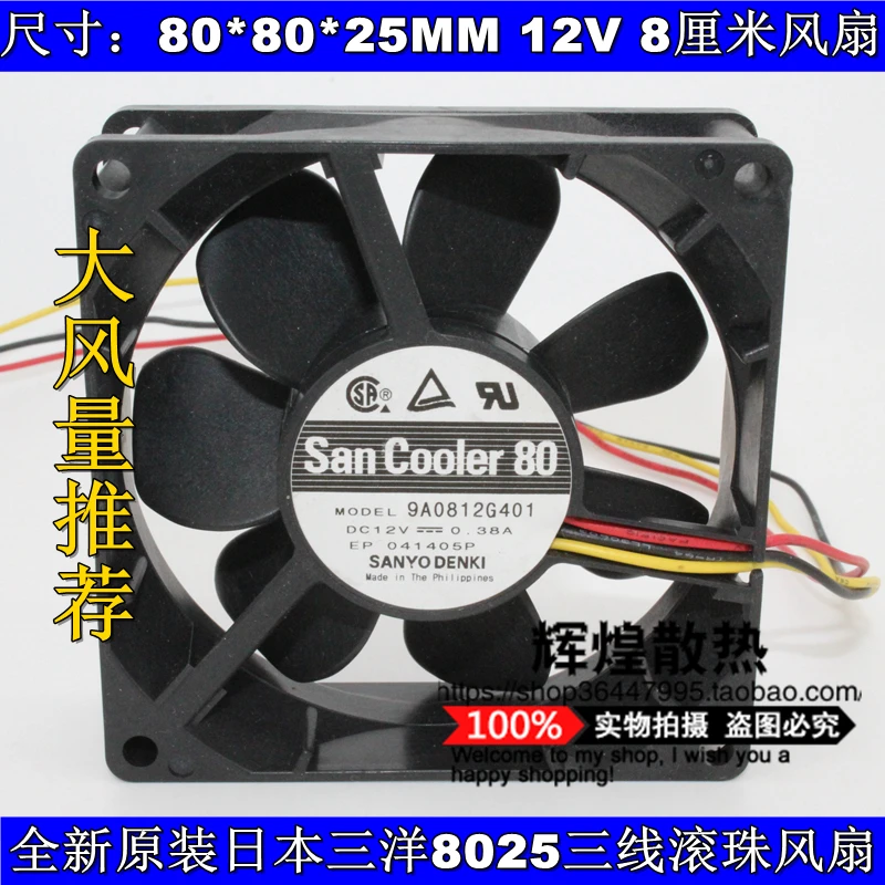 NEW SANYO DENKI SAN ACE 9A0812G401 8025 12V 0.38A 8CM high air volume cooling fan