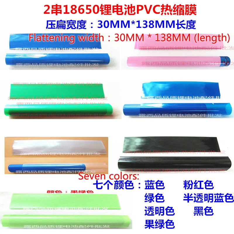 100pcs/lot 18650 Lithium Battery 2 Series Package Heat Shrink Tube Battery Jacket Pvc Heat Shrinking Film Blue Fruit Green Pink