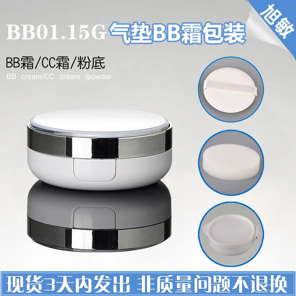 Capacity 15g 100pcs/lot BB cream cushion empty box, CC cream cans with two interior two sponge a puff