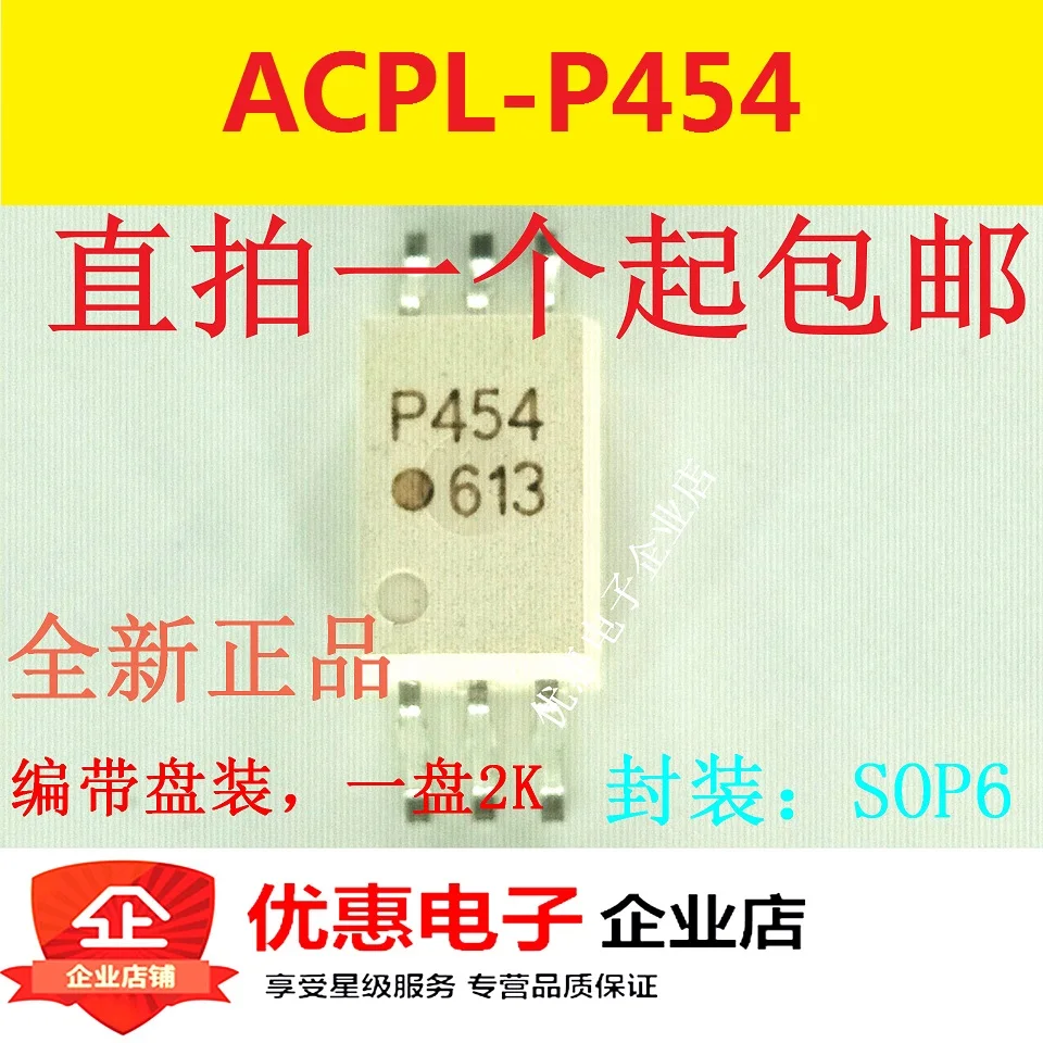 10PCS Patch ACPL-P454 P454 SOP6 new original