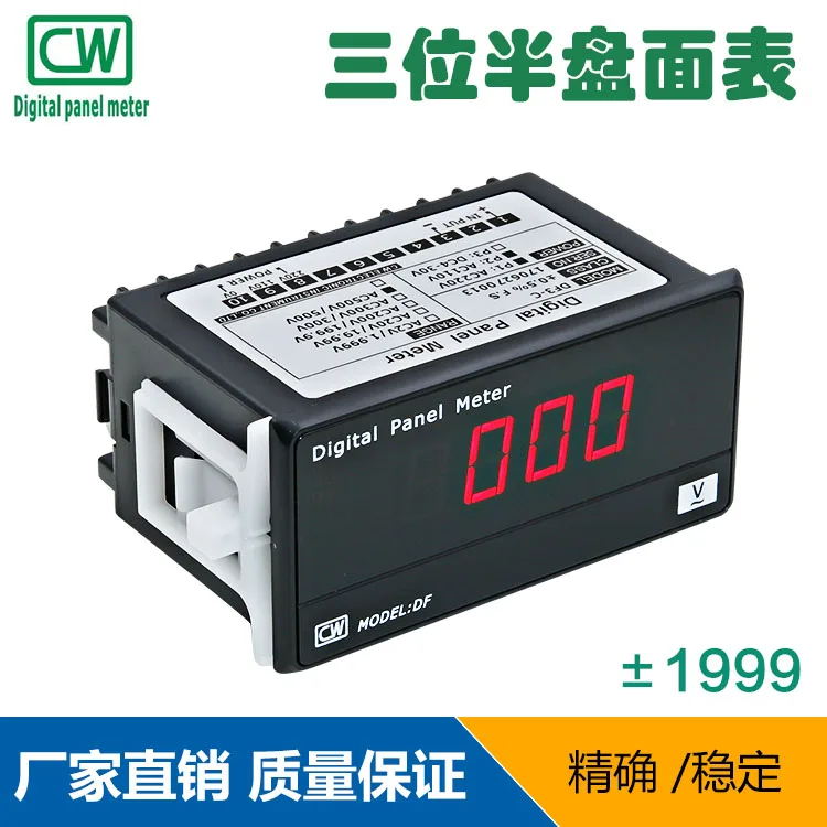 DF3-C Single Phase Digital Voltmeter Amperometer Digital Display DC High Precision AC Voltage Amperometer