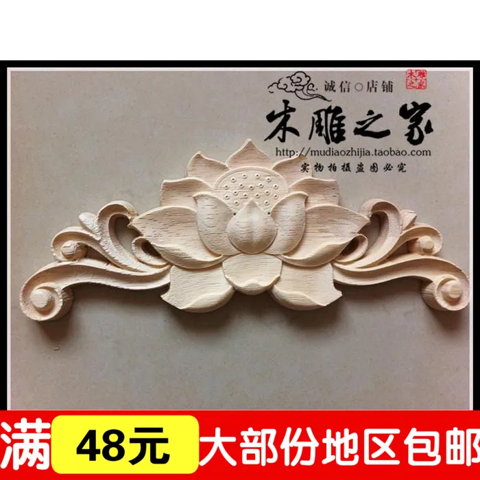 

Dongyang woodcarving lotus lotus flower floral applique small Chinese carved furniture decorative flower wood cabinet