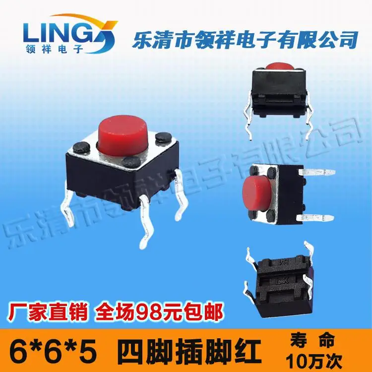 red pin 6 * 6 * 5MM vertical legs in Tact Switch 4 feet  / button switch 6x6x5 feet of copper