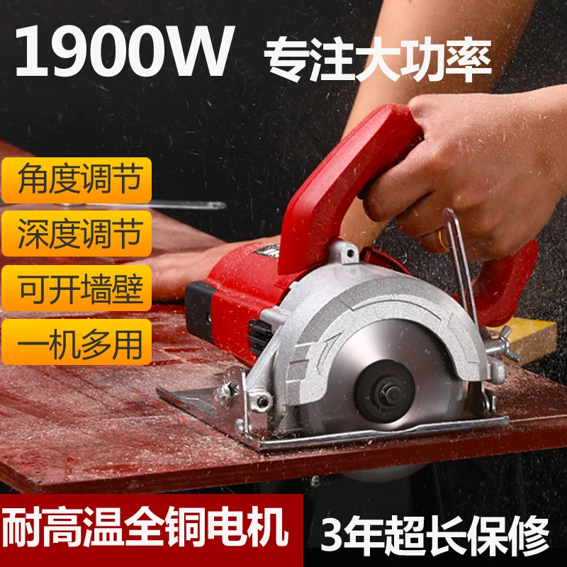 1900W chainsaw marble machineelectri multi-functionwood stoneslotted tile portable cutting machine household small toothless saw