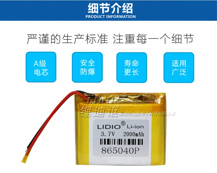 3.7 โวลต์แบตเตอรี่ลิเธียมโพลิเมอร์แบตเตอรี่ 865040 2000 มิลลิแอมป์ชั่วโมงอัจฉริยะอิเล็กทรอนิกส์อุณหภูมิและความชื้นสิ่งแวดล้อมอุปกรณ์ทดสอบ
