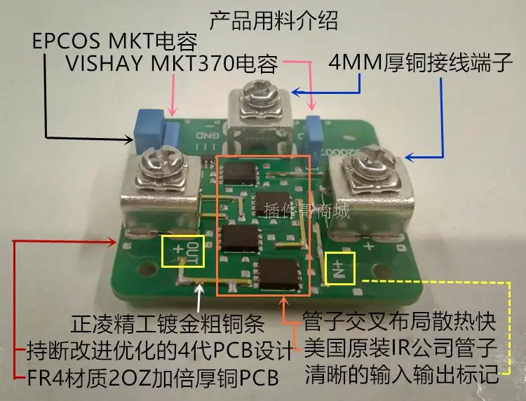 High Current Low Voltage Drop Ideal Diode Module 40V40A Power Supply Parallel Redundancy