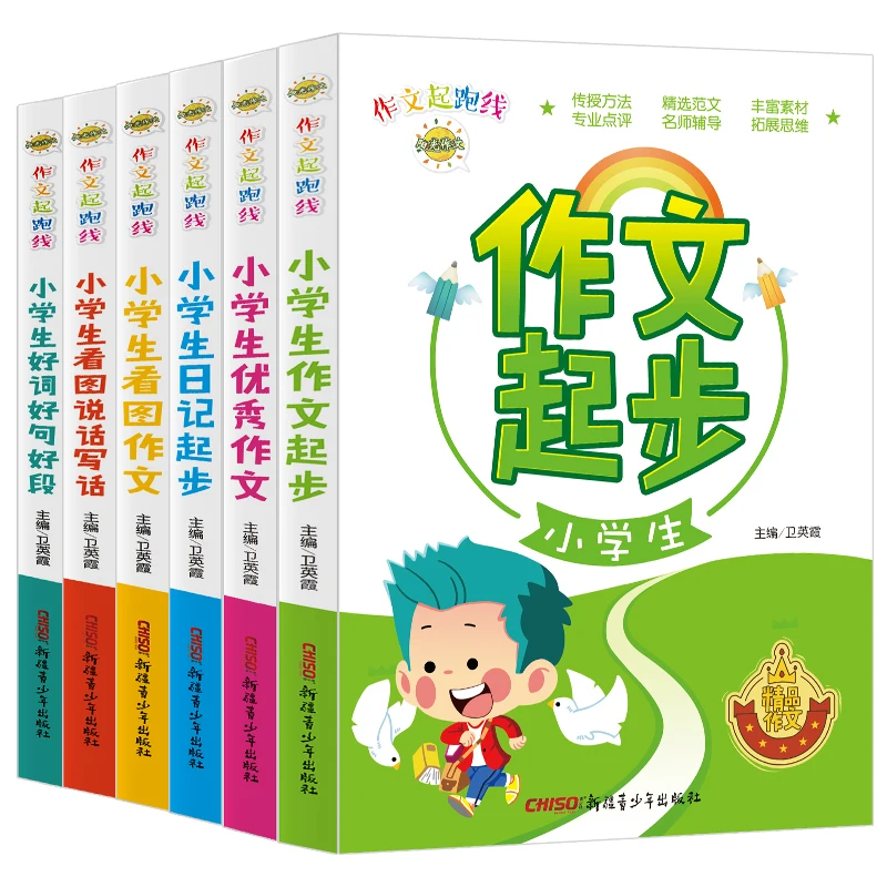 Primary school students Read the picture with pinyin / diary Good word / sentences and paragraphs writing books extracurricular