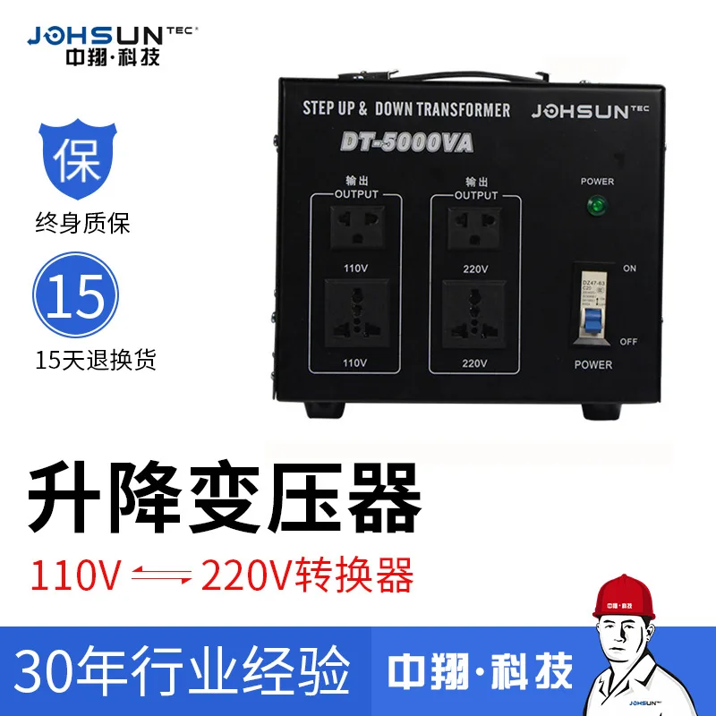 

110v to 220v transformer manufacturer 5000w Japanese electrical special 5kw power transformer