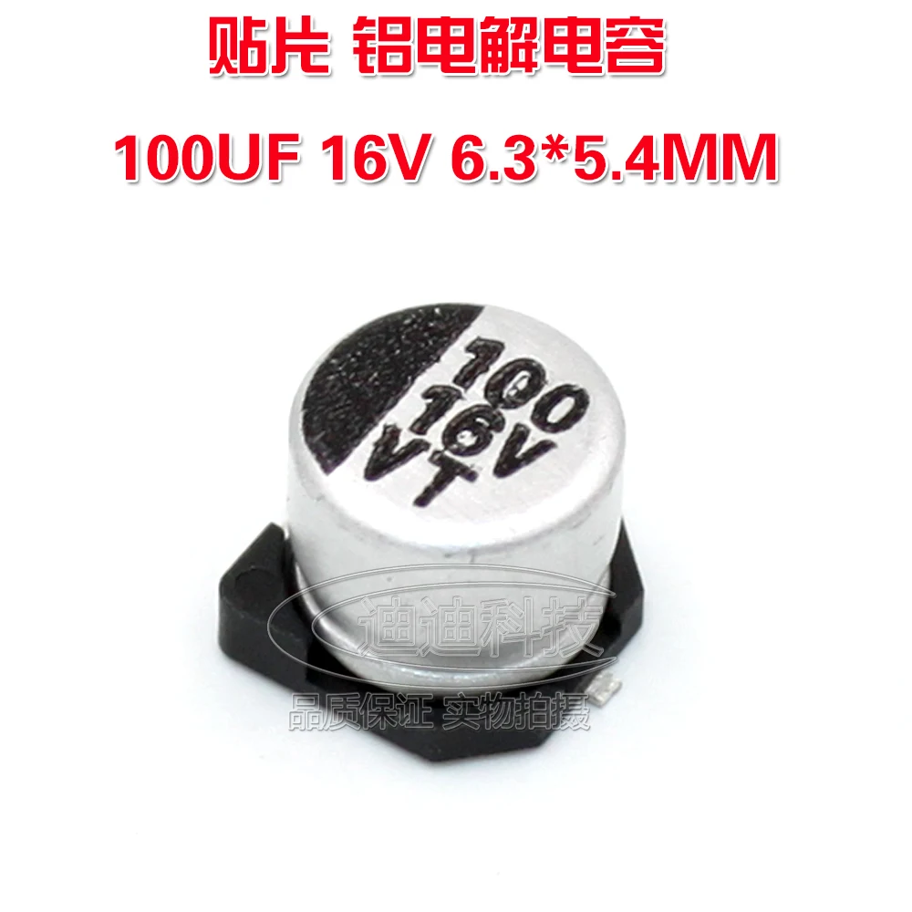 パッチアルミニウム電解コンデンサ100uf16v 6.3*5.4 vtタイプチップ極性温度: 105度