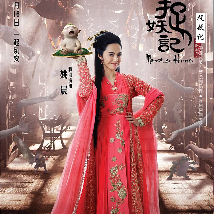 Latest Movie Monster Hunt Pink Women's Costume Actress Yao Chen Same Design Chiffon and Yarn Costume