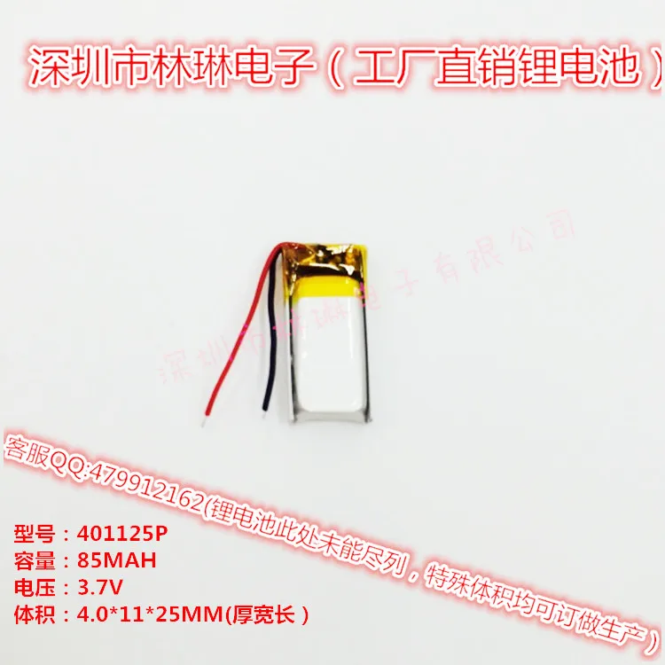 Hot 041125P 401125P with protective board 3.7V lithium polymer battery luminous shoes flash shoes battery Rechargeable Li-ion Ce