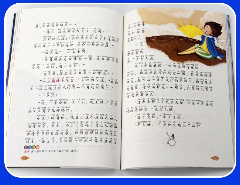 Imagem -05 - Novos Livros de Leitura Clássicos do Pequeno Príncipe para Estudantes da Escola Primária Chinesa Caracteres Chineses Simplificados com Pinyin