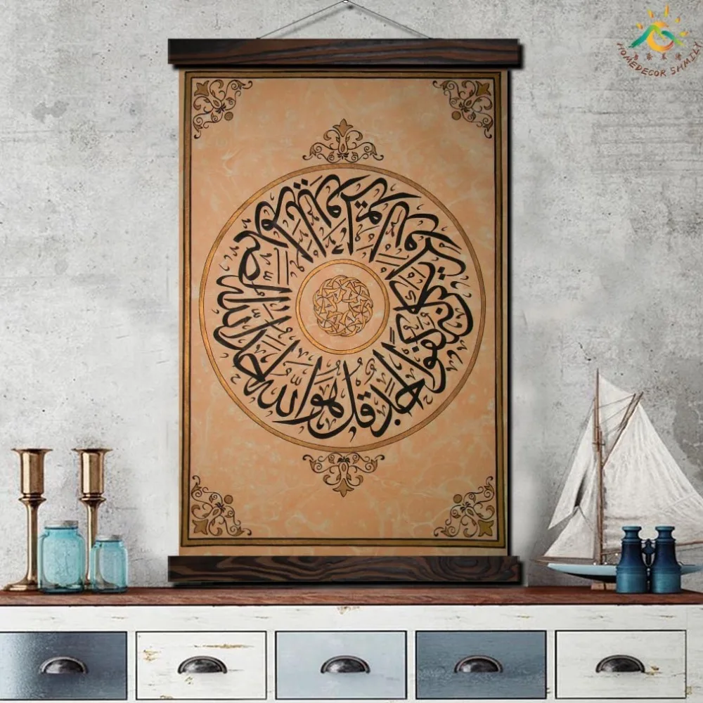 Islamic Motto God Single Modern Wall Art Print Pop Art Picture And Poster Solid Wood Hanging Scroll Canvas Painting Home Decor