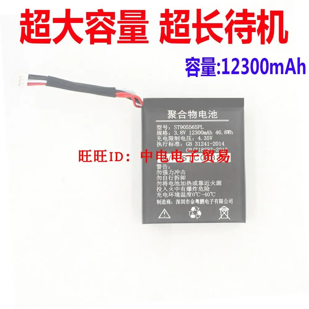 Applicable Valley Langcoo LC709 RFID UHF handheld PDA battery ST905595PL