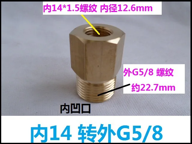 Vidric 5/8เปิด W21.8 Connector 5/8เปิด1/2ด้านนอกลวด G5/8เปิดสายภายใน14*1.5แก๊สอะแดปเตอร์