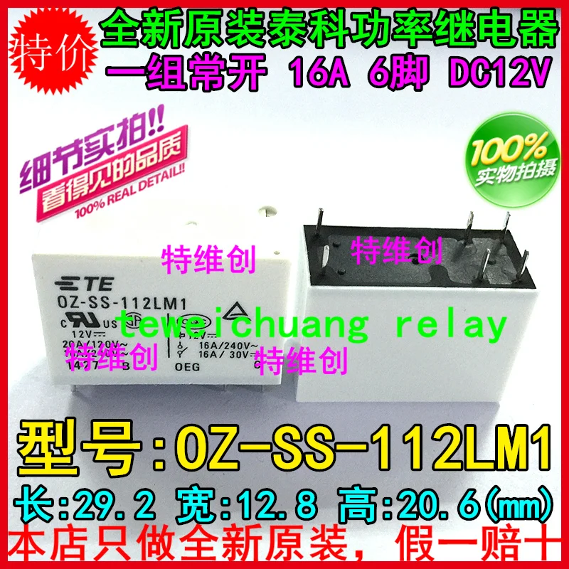 

Free Shipping 100% new original relay 10pcs/lot OZ-SS-112LM1 6PIN 16A 240VAC