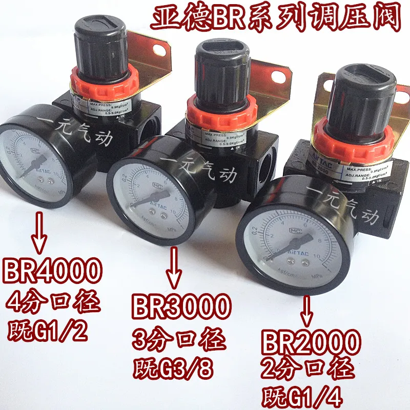 Регулятор давления воздуха 3/8 Регулятор давления воздуха 3/8