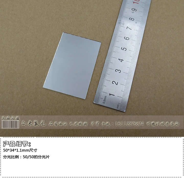 50/50 เลนส์สีแดงสีเขียวสีฟ้า Full - band Semi - transmissive กึ่งสะท้อนแสง Splitter