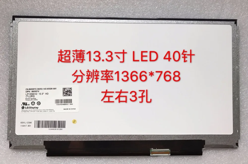 

N133BGE-L31 B133XW01 CLAA133WA01 LP133WH2 13.3 inch lcd screen