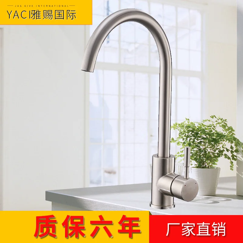 

Vidric 304 Смеситель из нержавеющей стали для кухни