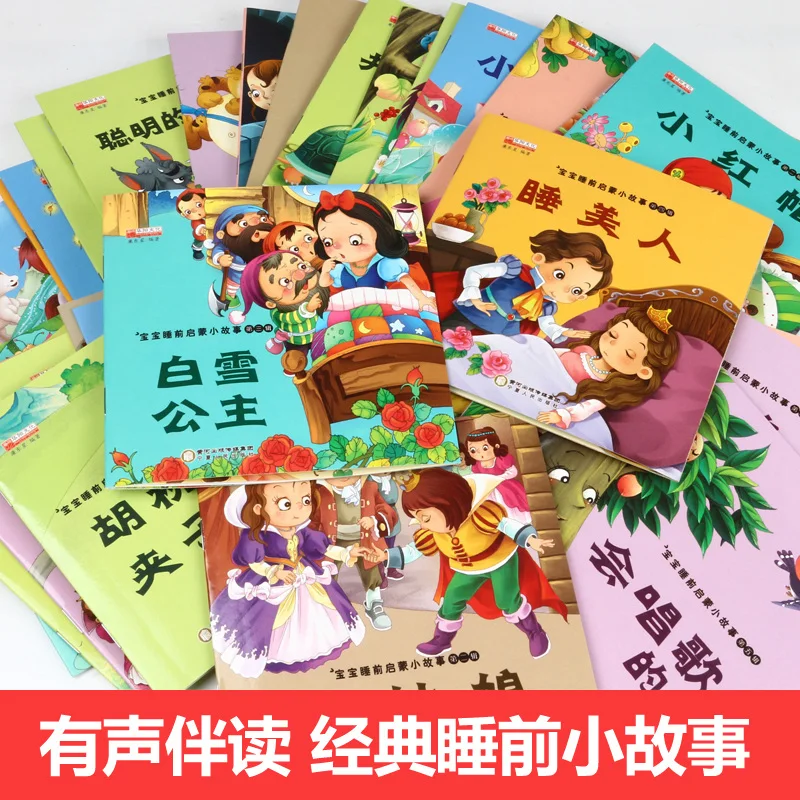 100PCS Chinesischen Geschichte kinder Buch enthalten audio track & Pinyin & Bilder lernen Chinesische Bücher Für Kinder Baby/co mi c/mi buch Alter 0-6