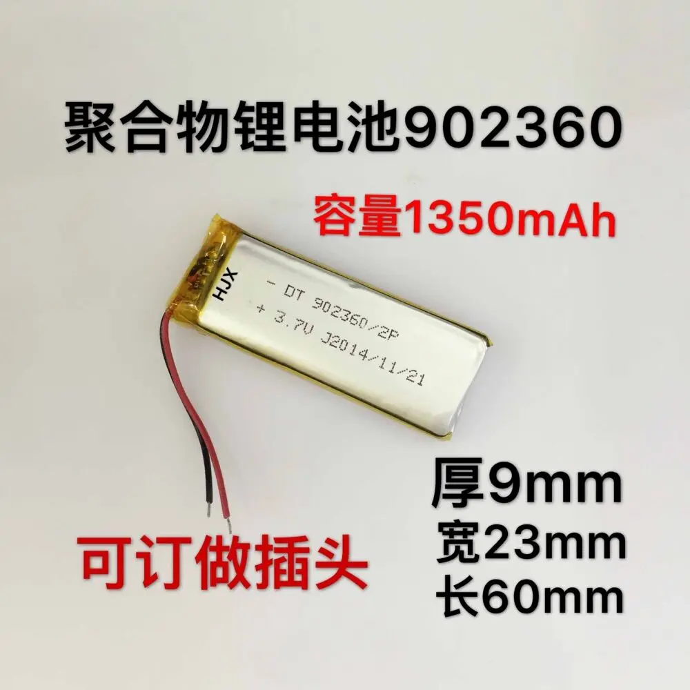 Polymer lithium battery, 902360 LED lamp, light bar, shaver, foot grinder, monitor professional lithium battery