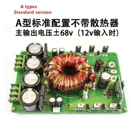 HP-8 car amplifier booster board 12v switching power supply 1200w with protection DC-DC inverter power provided finished board