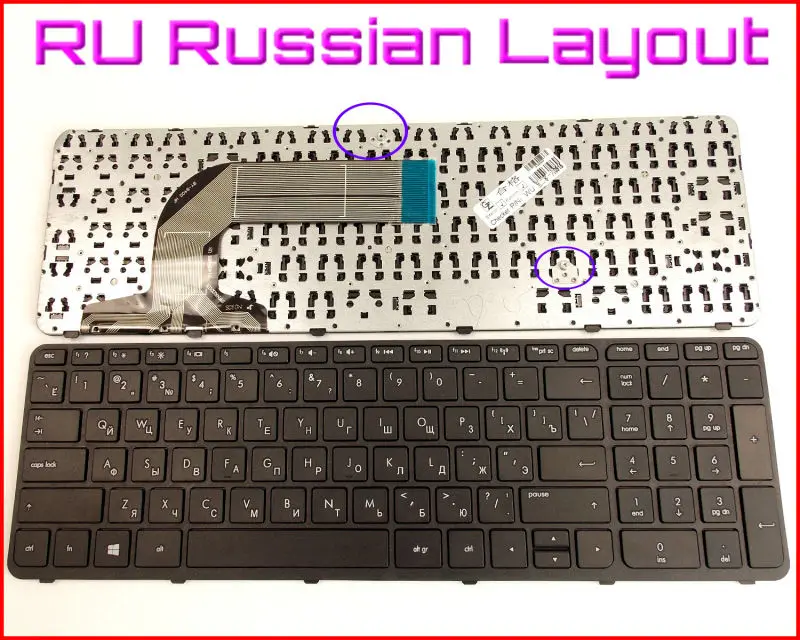 New Keyboard RU Russian Version For HP Pavilion 17-e185nr 17-e062nr 17-e110dx 17-e148ca Laptop with Frame