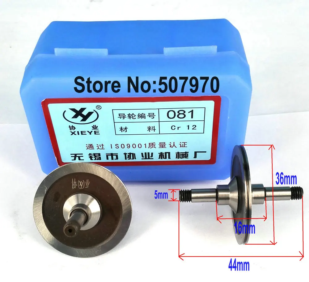 Wire Cut Parts Pulley Guide Wheel 081 OD36* L44mm Cr12 Roller 2Pcs for CNC Wire Cutting Machine