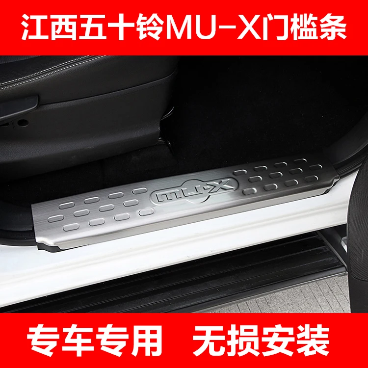 

High quality for Isuzu mu-x door sill strip isuzu door sill refires threshold of mu-x door fashion car accessories for free ship