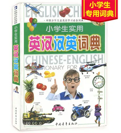 China Primary School Students Multi-functional English Chinese Language Dictionary Mandarin Hanzi Pinyin Colored Picture Book