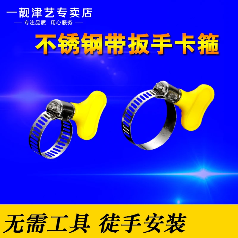 2PCS=1SET Strap Stainless steel clamps Hose clamps Pipe clamps Quick-release pipe clamps Spanner