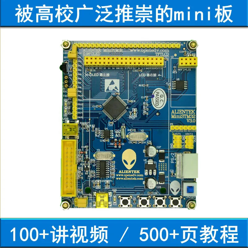 Mini STM32 Development Board Core Board Mini Board