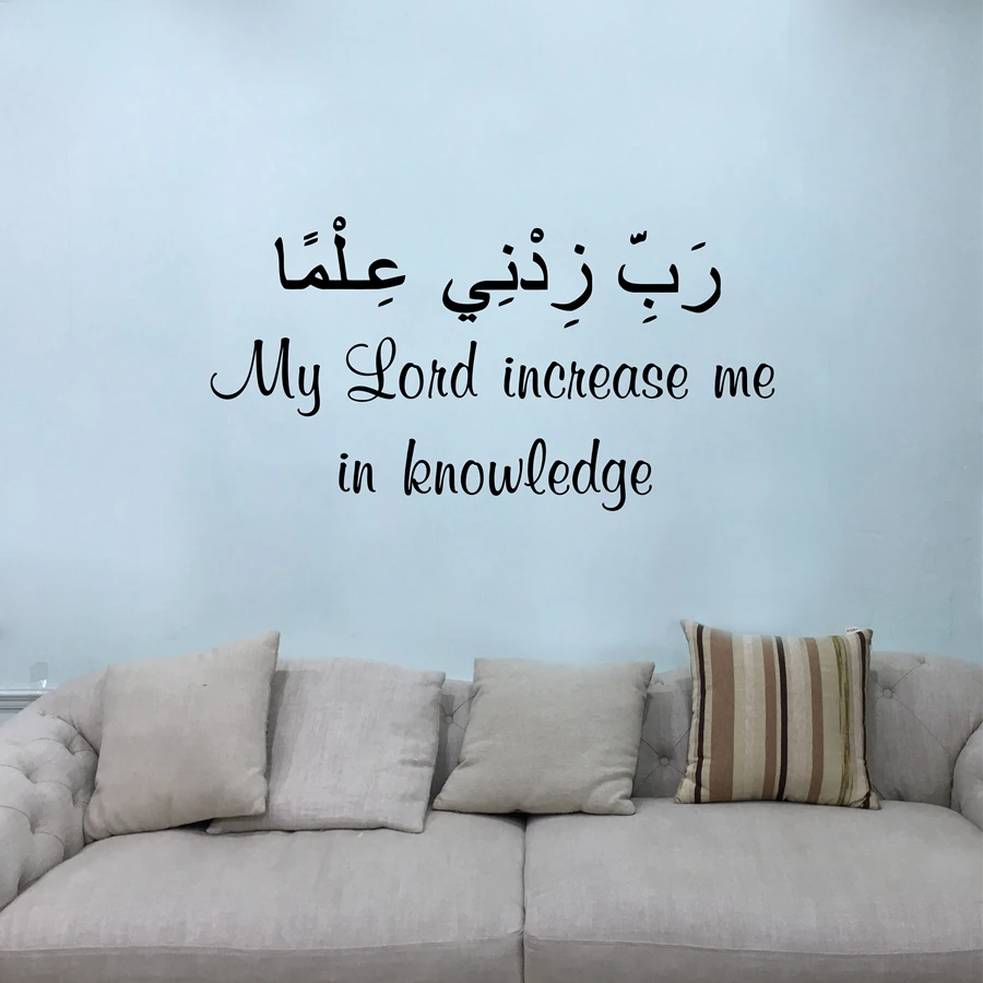 Islamic Wall Sticker Quran Arabic Calligraphy Vinyl Wall Decal For Muslim Home Living Room Decoration