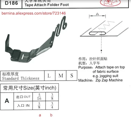 d186 tape attach folder  Foor 2 or 3 Needle Sewing Machines for SIRUBA PFAFF JUKI BROTHER JACK TYPICAL