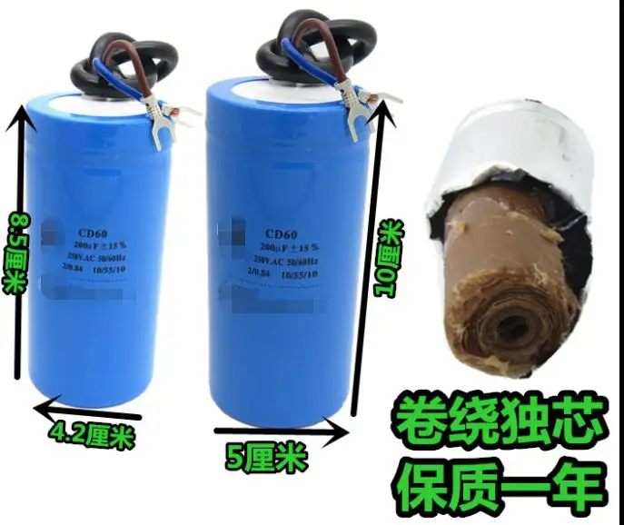 CD60 motor capacitor 250VAC 150/200/250/300uF guaranteed one year