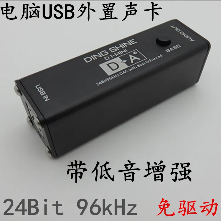 D1 VI1620A USB decoding 24Bit 96kHz mini HiFi Computer USB external sound card desktop portable DAC decoding With bass boost