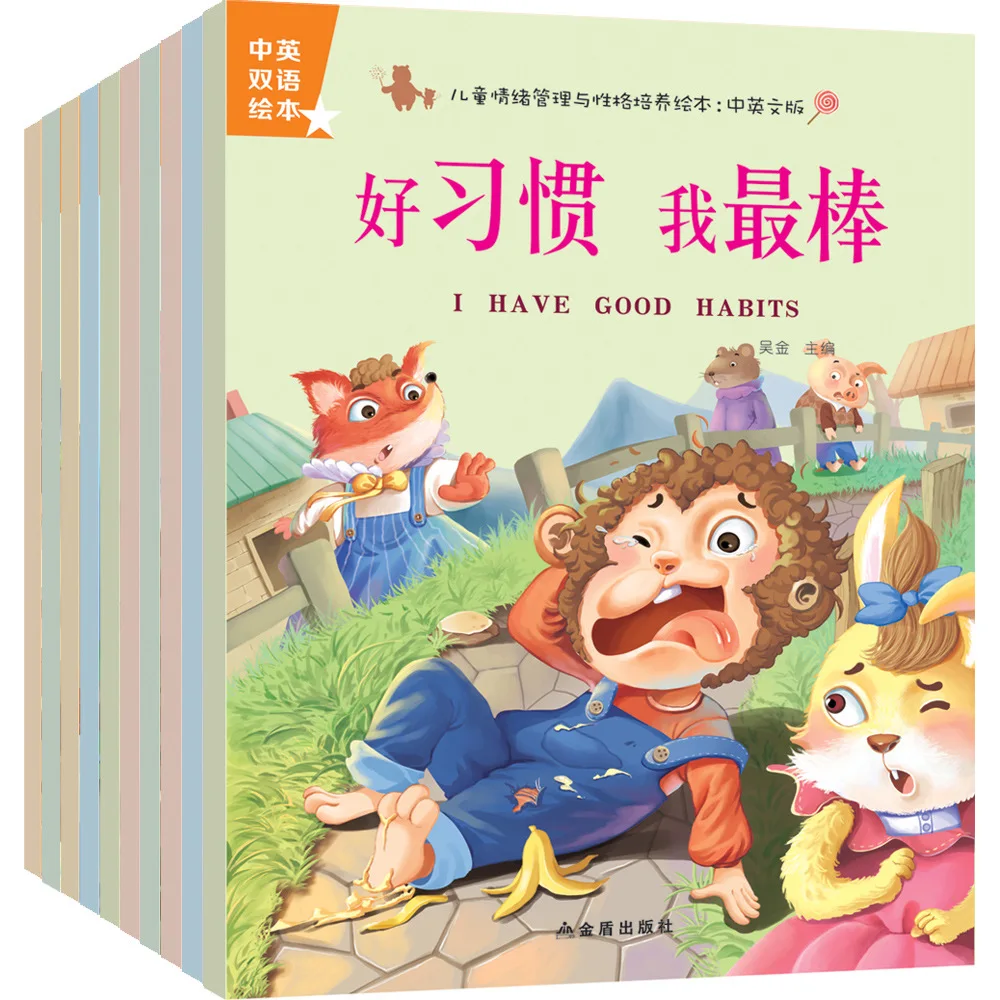 10Pcs/Lot Chinese & English Bilingual picture books / Kids Bedtime Short Story Book /Early childhood enlightenment book