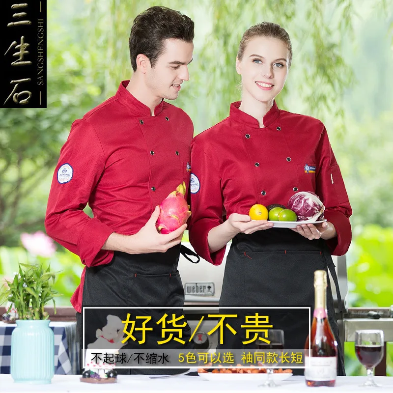 Chef ทำงานเสื้อผ้าแขนยาว PLUS ขนาดเบเกอรี่โรงอาหารห้องครัว Uniform Catering บาร์บีคิวร้านอาหารชายหญิง H2052